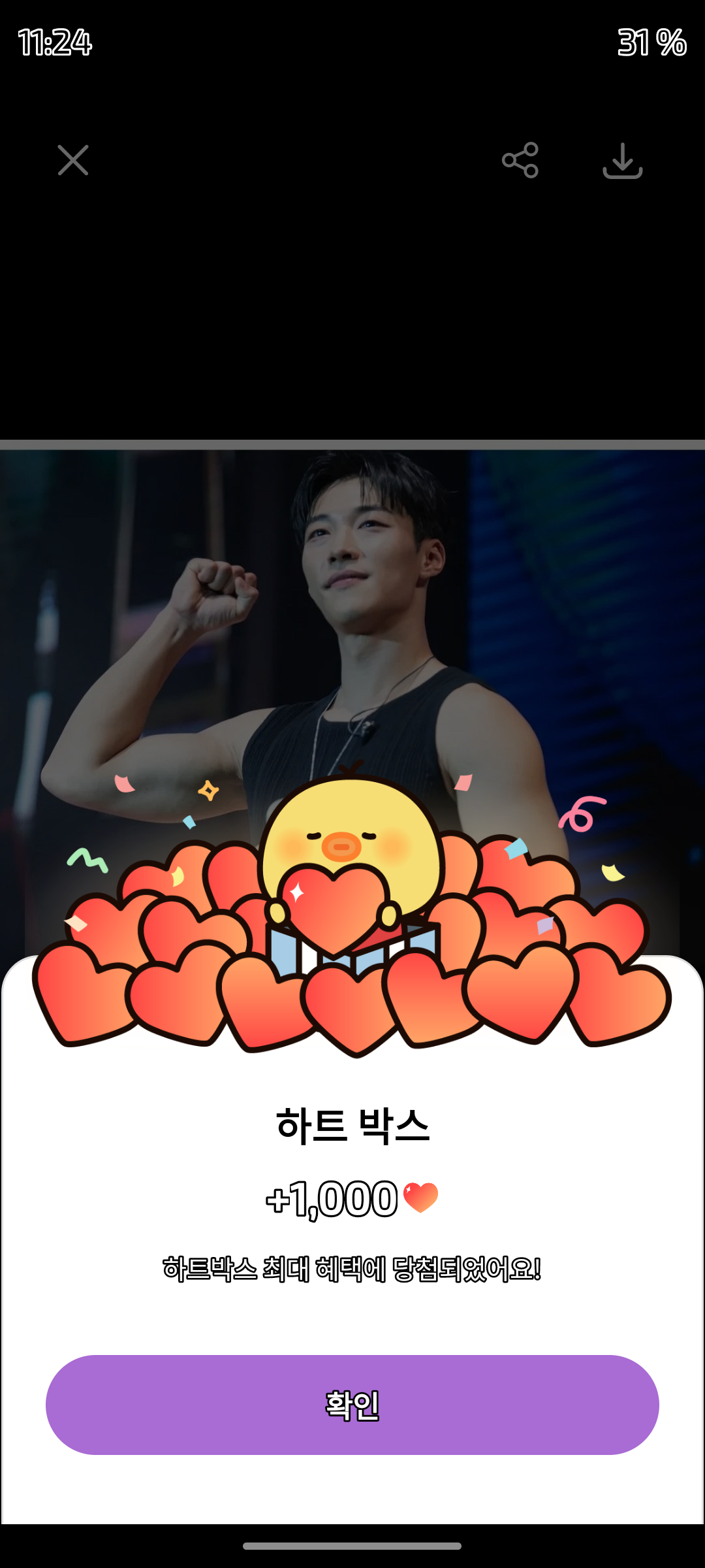 Emotional wallpaper shared by fans for Woo Dohwan