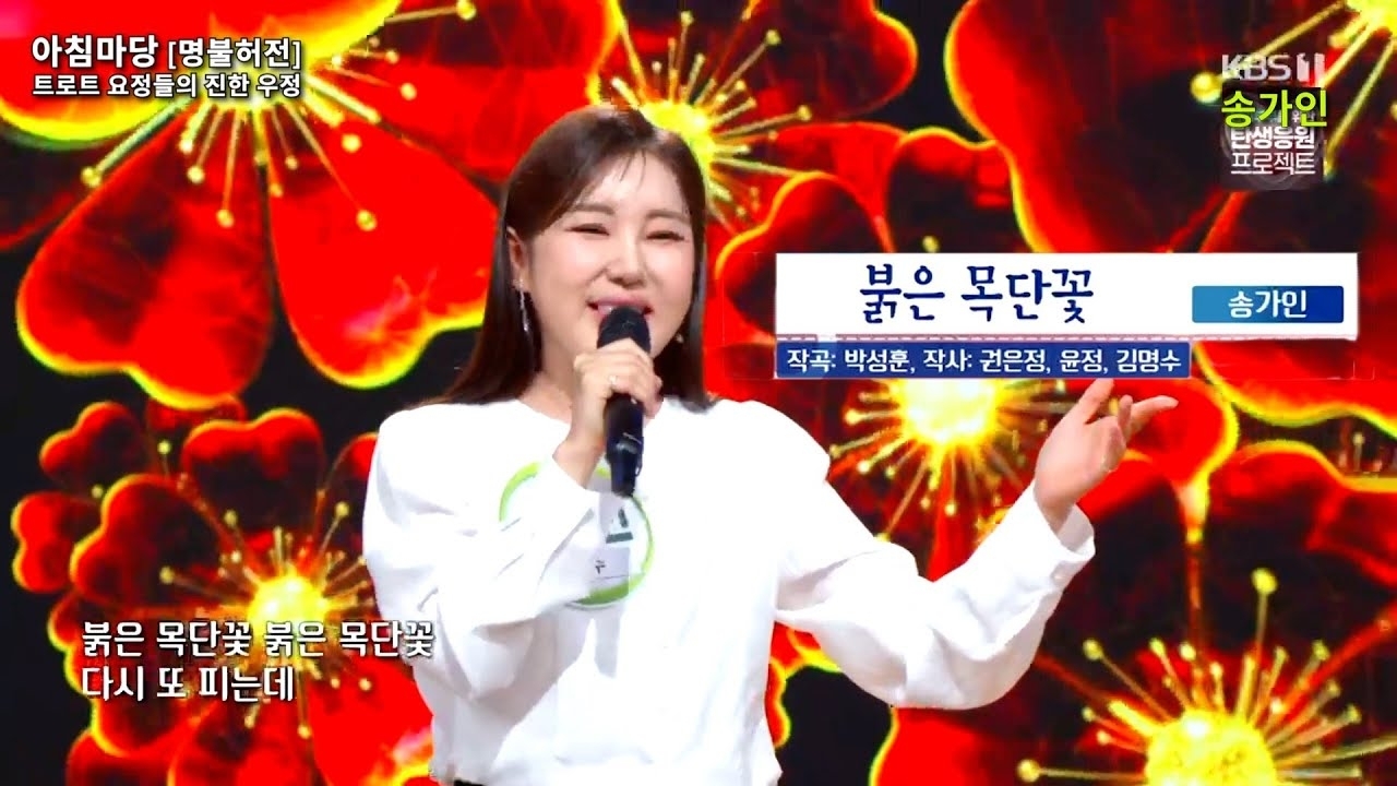 Momen yang diabadikan oleh penggemar Song Gain