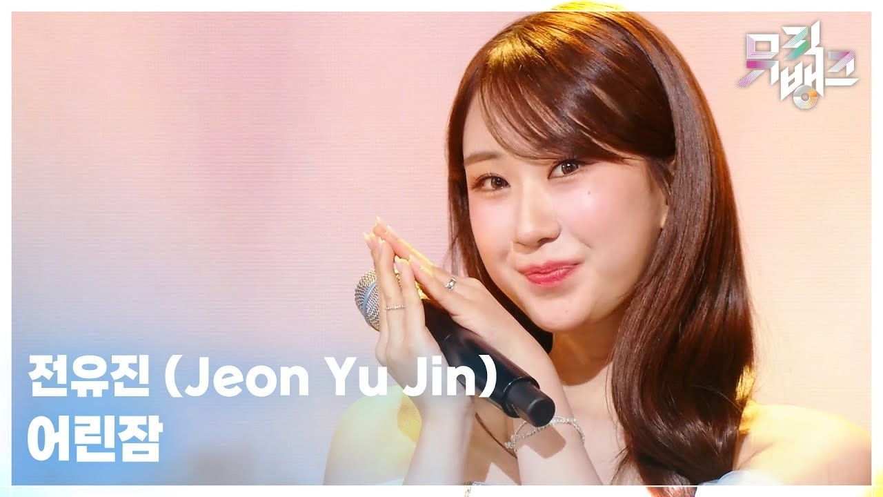 A moment captured by a fan of Jeon Yujin