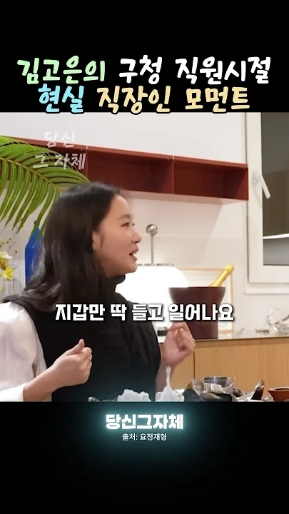 Recent activity shot of Kim Goeun