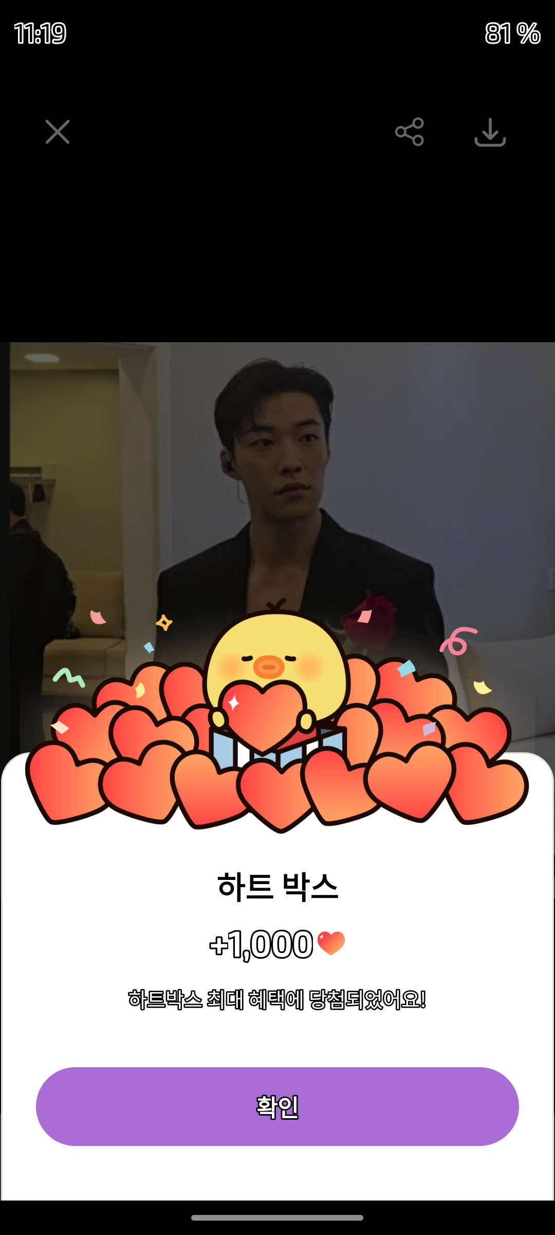 Recent activity shot of Woo Dohwan