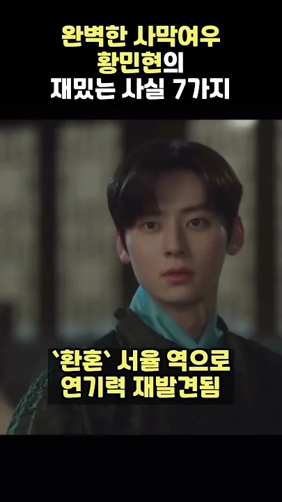 A moment captured by a fan of Hwang Minhyun