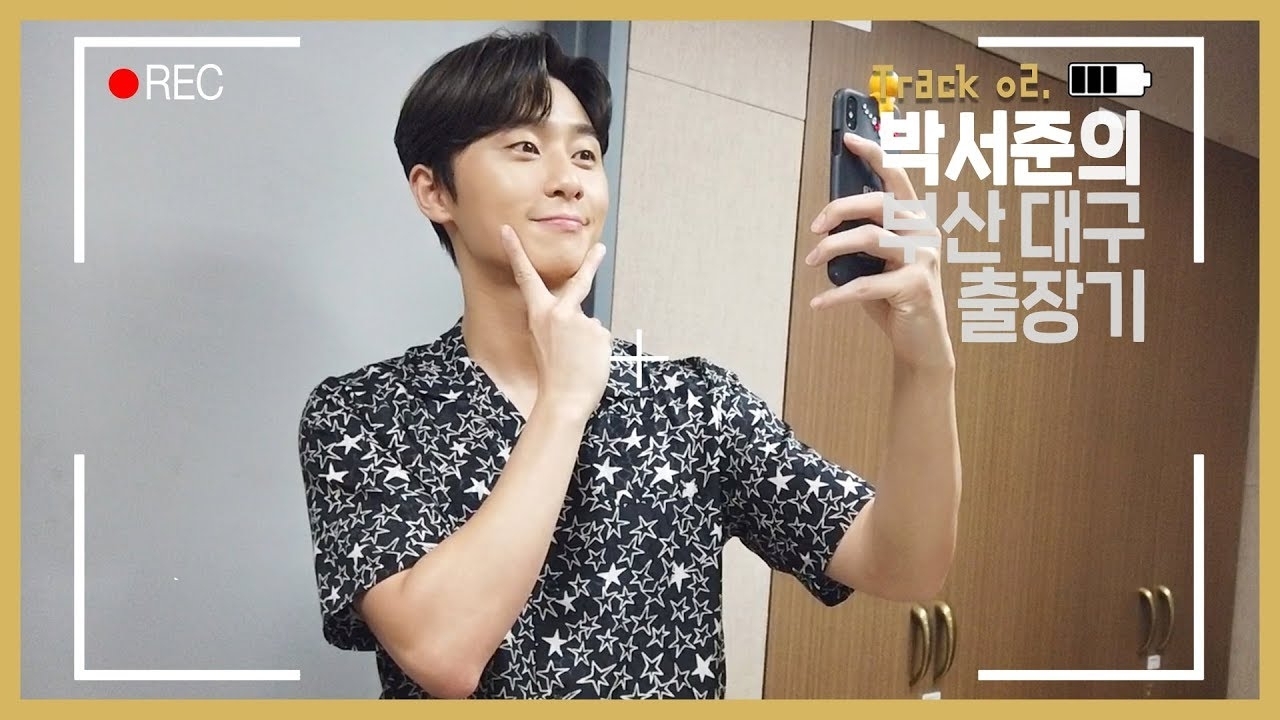 Recent activity shot of Park Seojoon