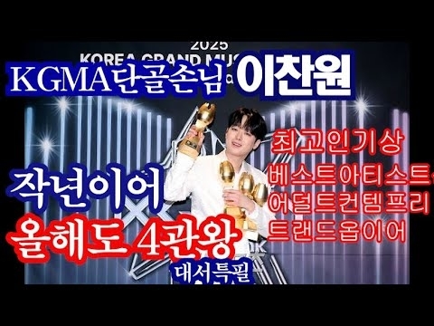 이찬원의 비하인드 컷