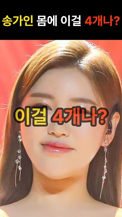 Recent activity shot of Song Gain