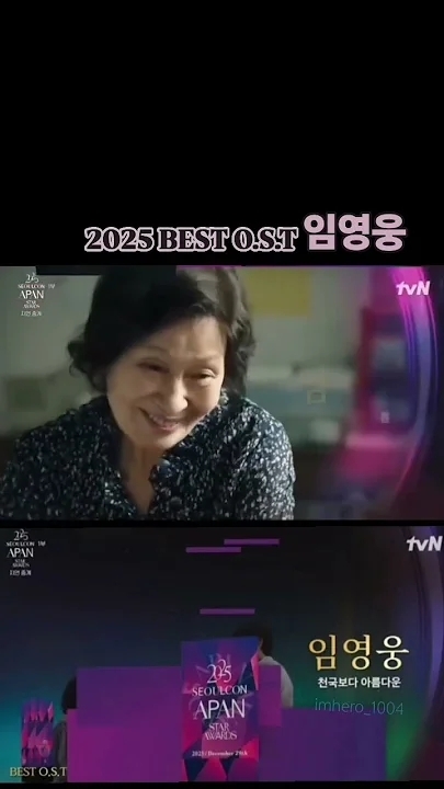 イム・ヨンウンの最近の活動ショット