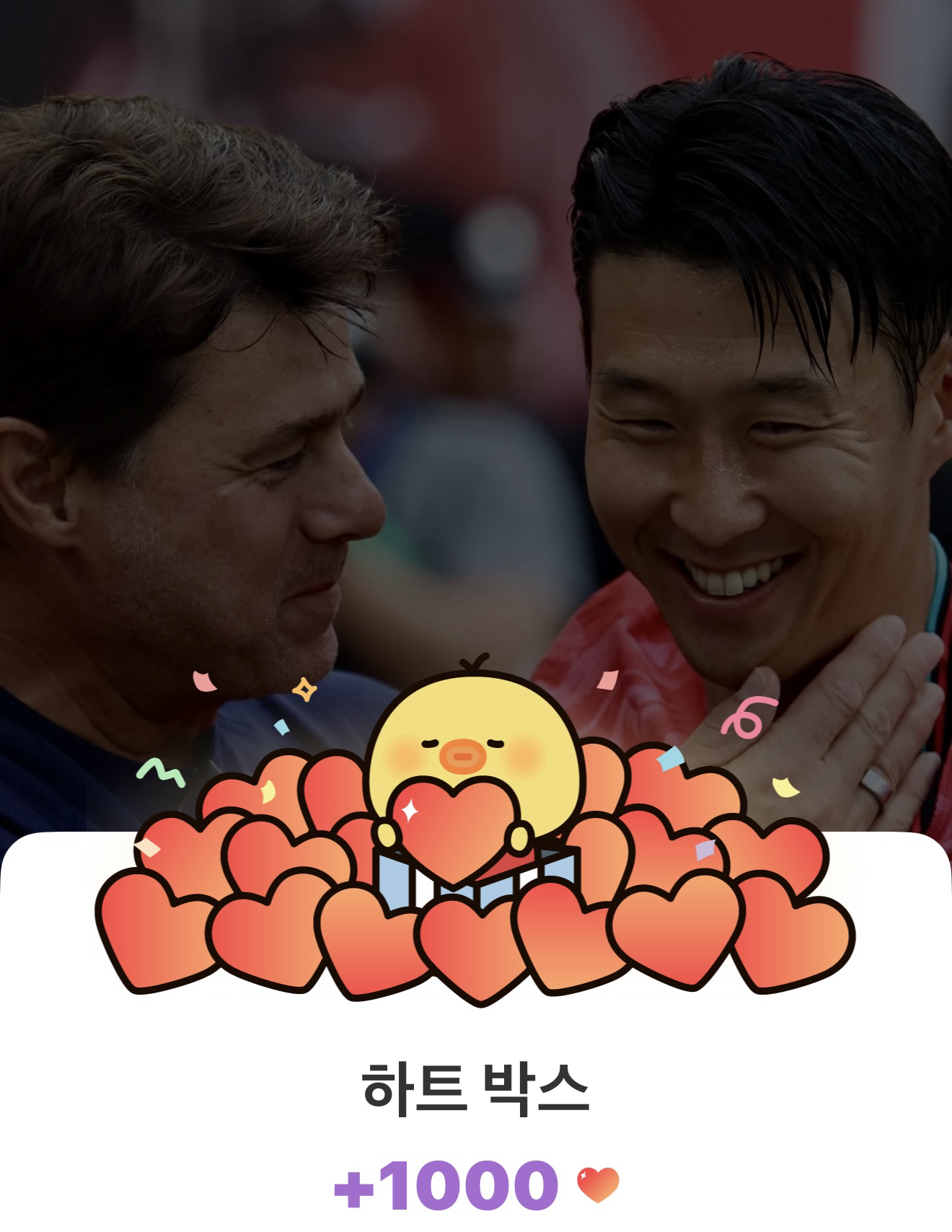 Behind-the-scenes cut of Son Heungmin