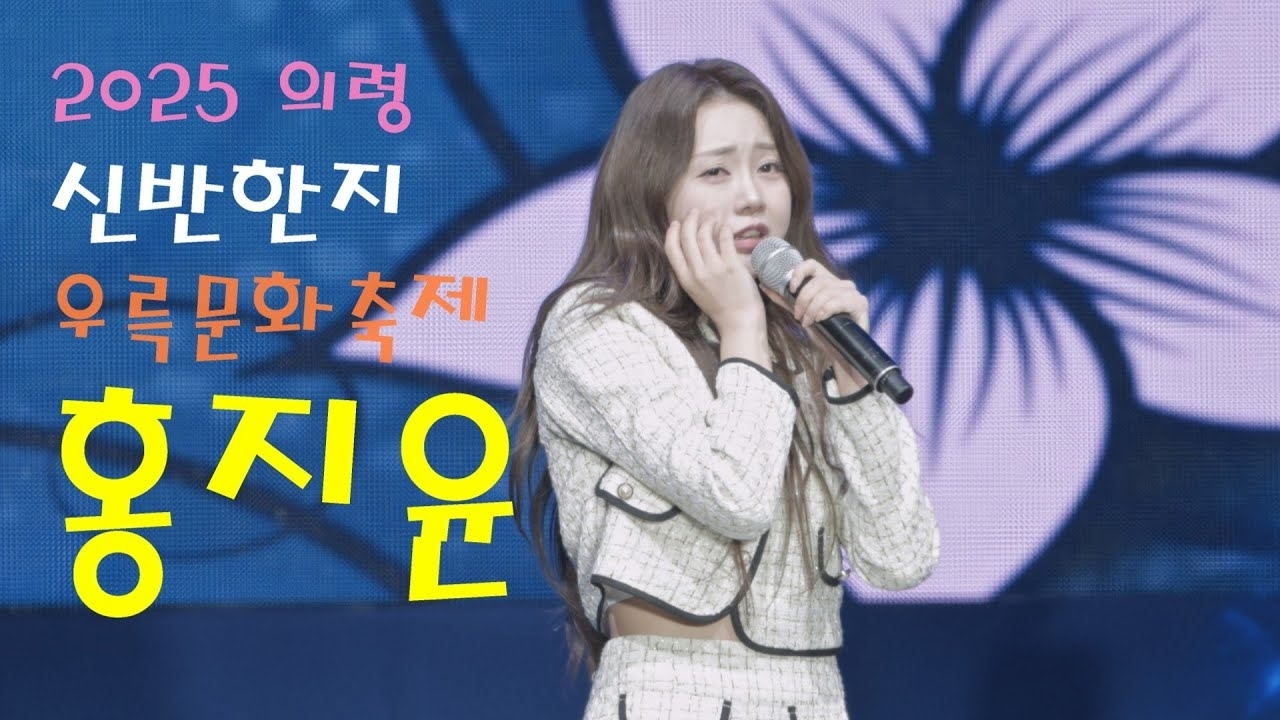 A moment captured by a fan of Hong Jiyoon