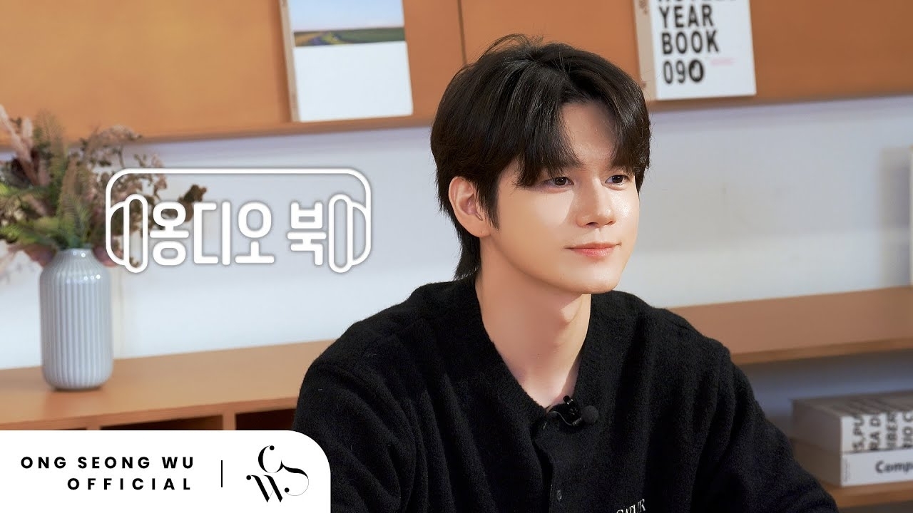 옹성우 최근 활동샷