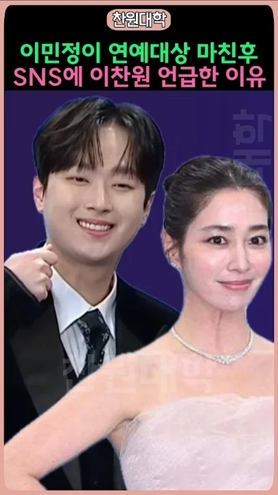 이찬원 팬이 찍은 순간