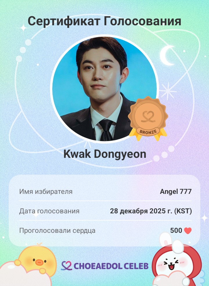 A moment captured by a fan of Kwak Dongyeon