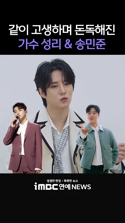 Special wallpaper made by Song Minjun's fans