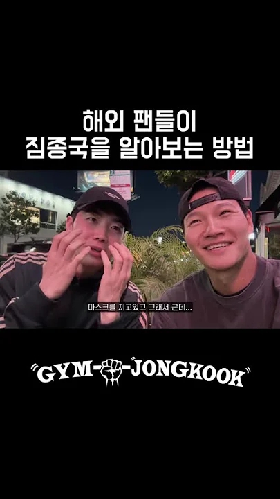 Behind-the-scenes cut of Kim Jongkook