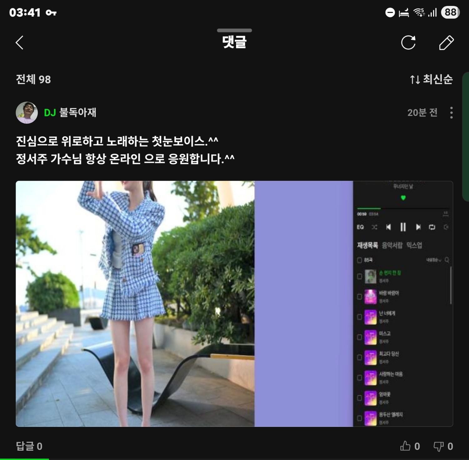Latest photo of Jung Seojoo