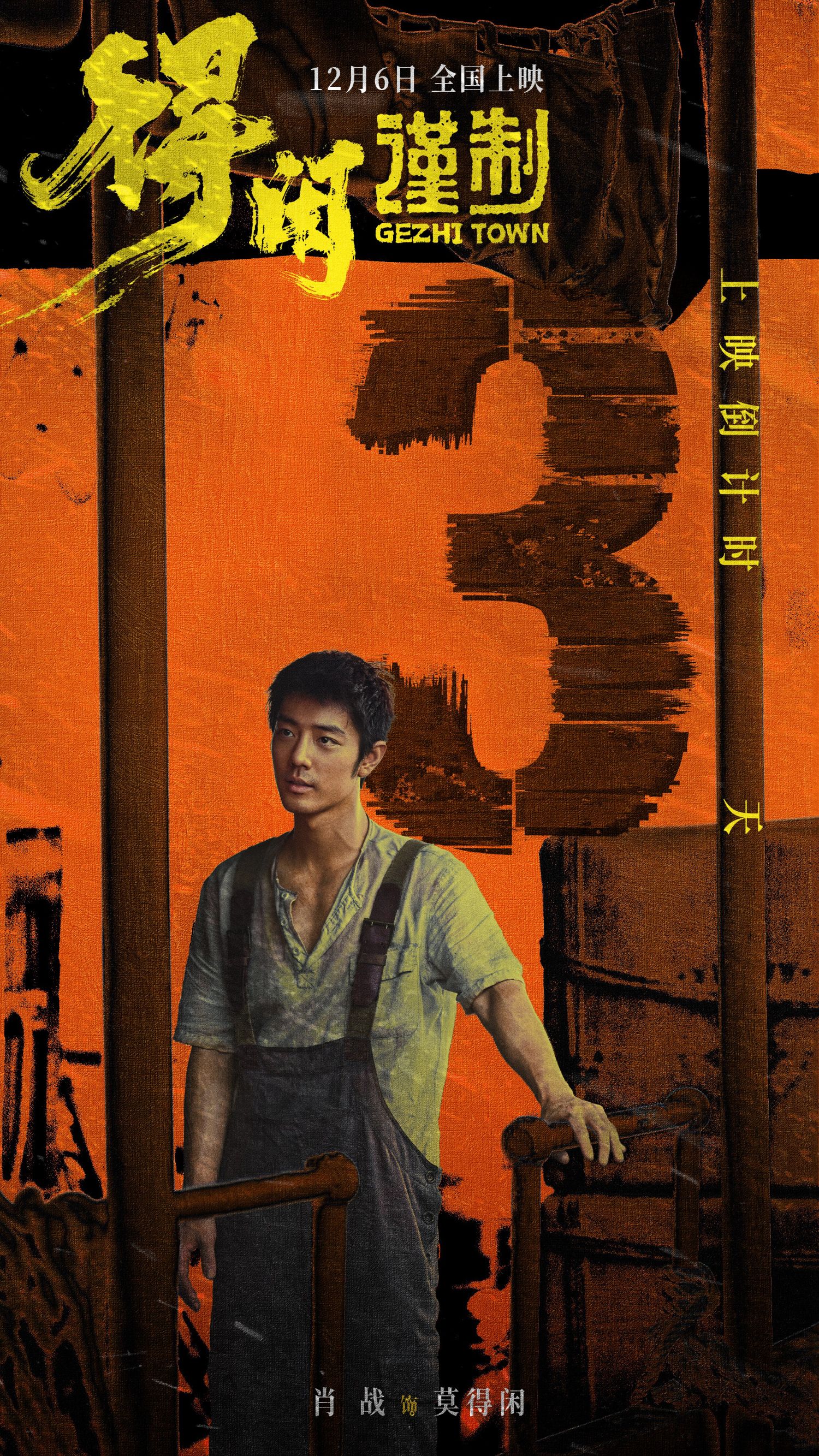 Special wallpaper made by Xiao Zhan's fans