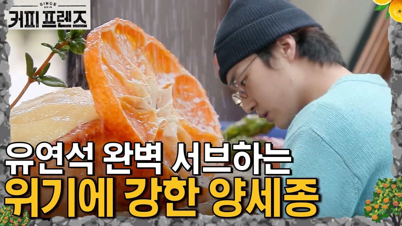 A moment captured by a fan of Yang Sejong