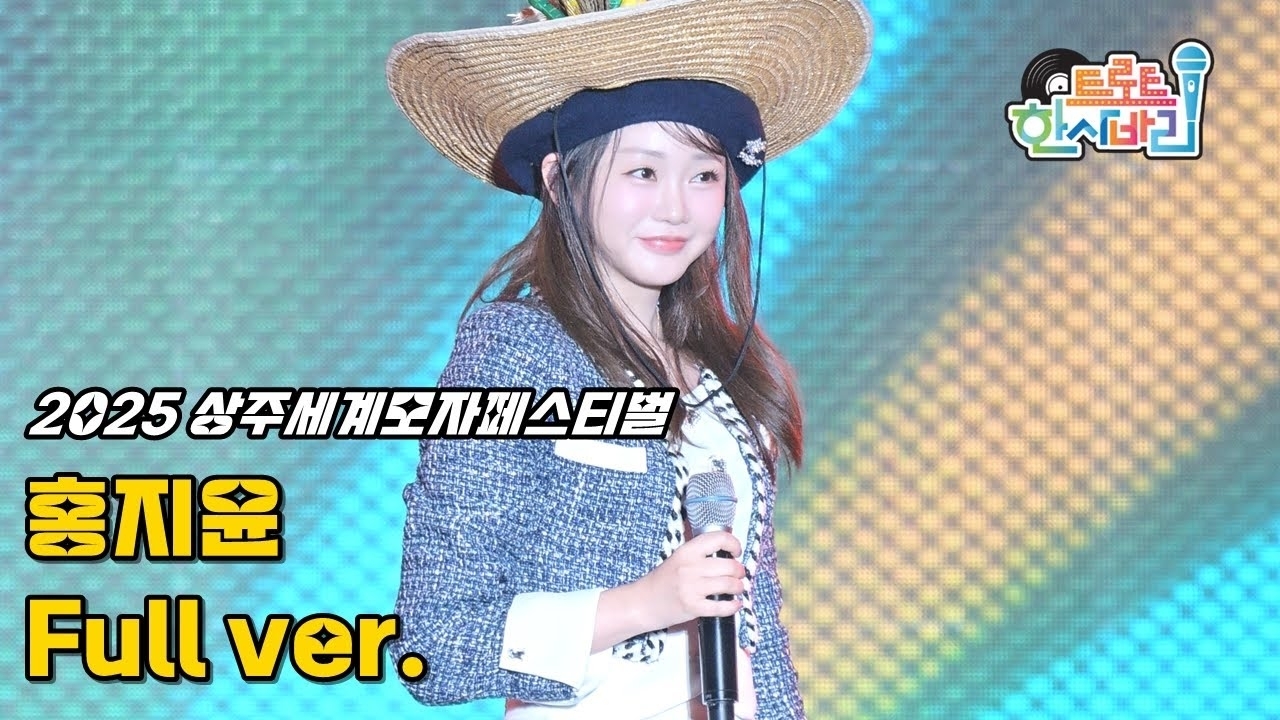 Recent activity shot of Hong Jiyoon