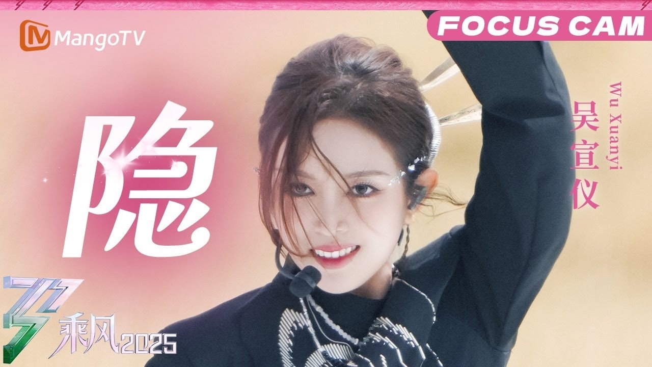 Behind-the-scenes cut of Wu Xuanyi