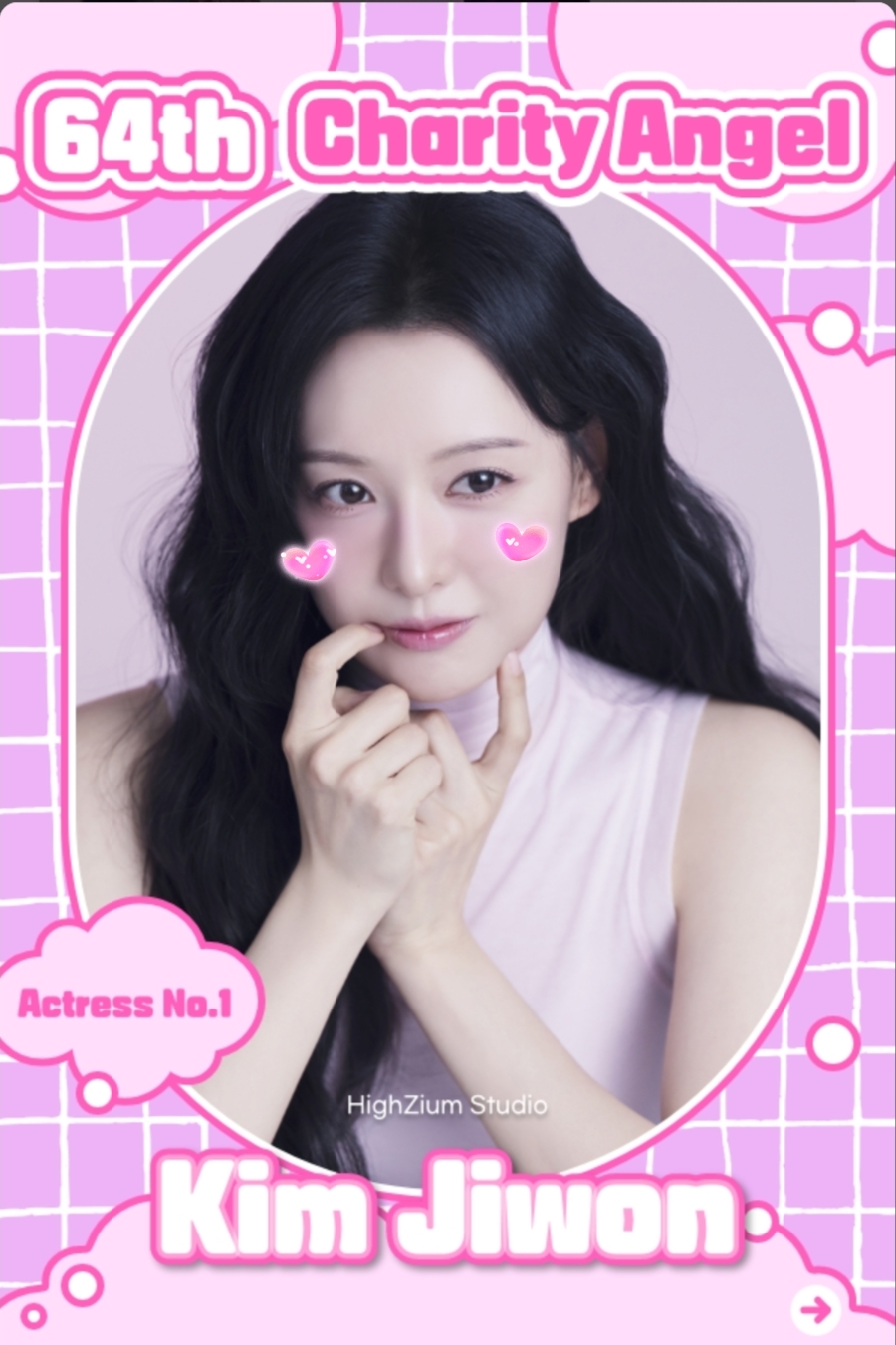 Recent activity shot of Kim Jiwon