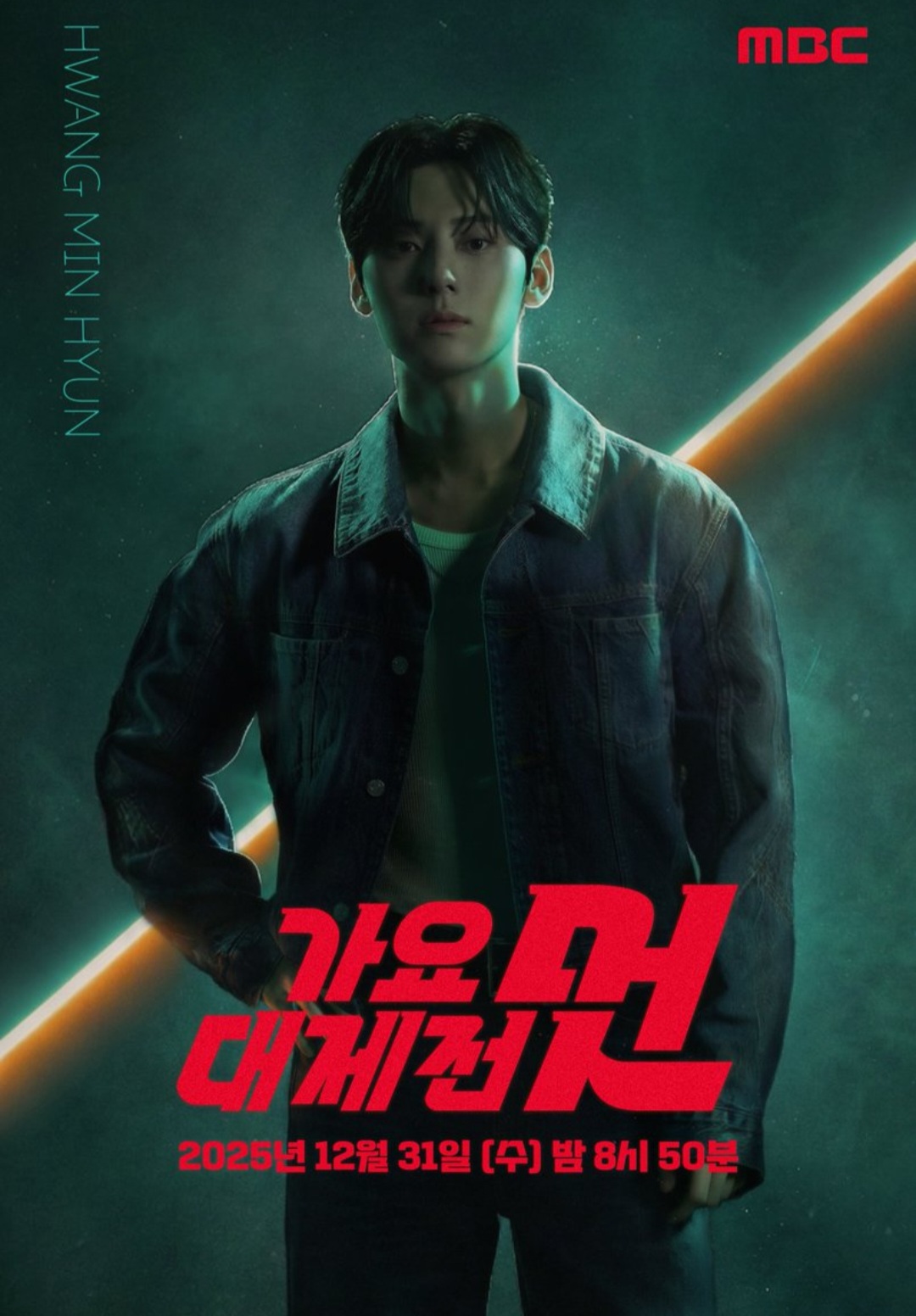 Latest photo of Hwang Minhyun