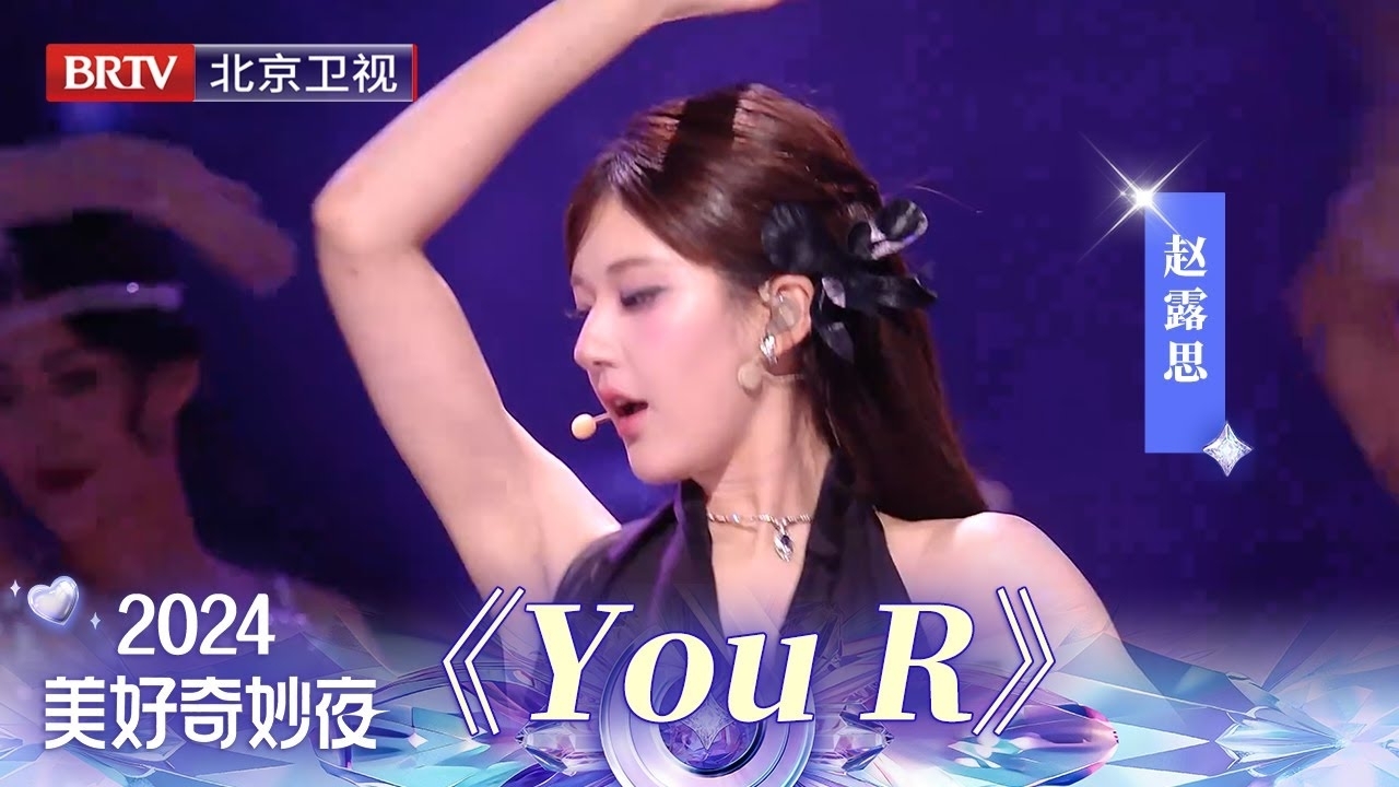 A moment captured by a fan of Zhao Lusi