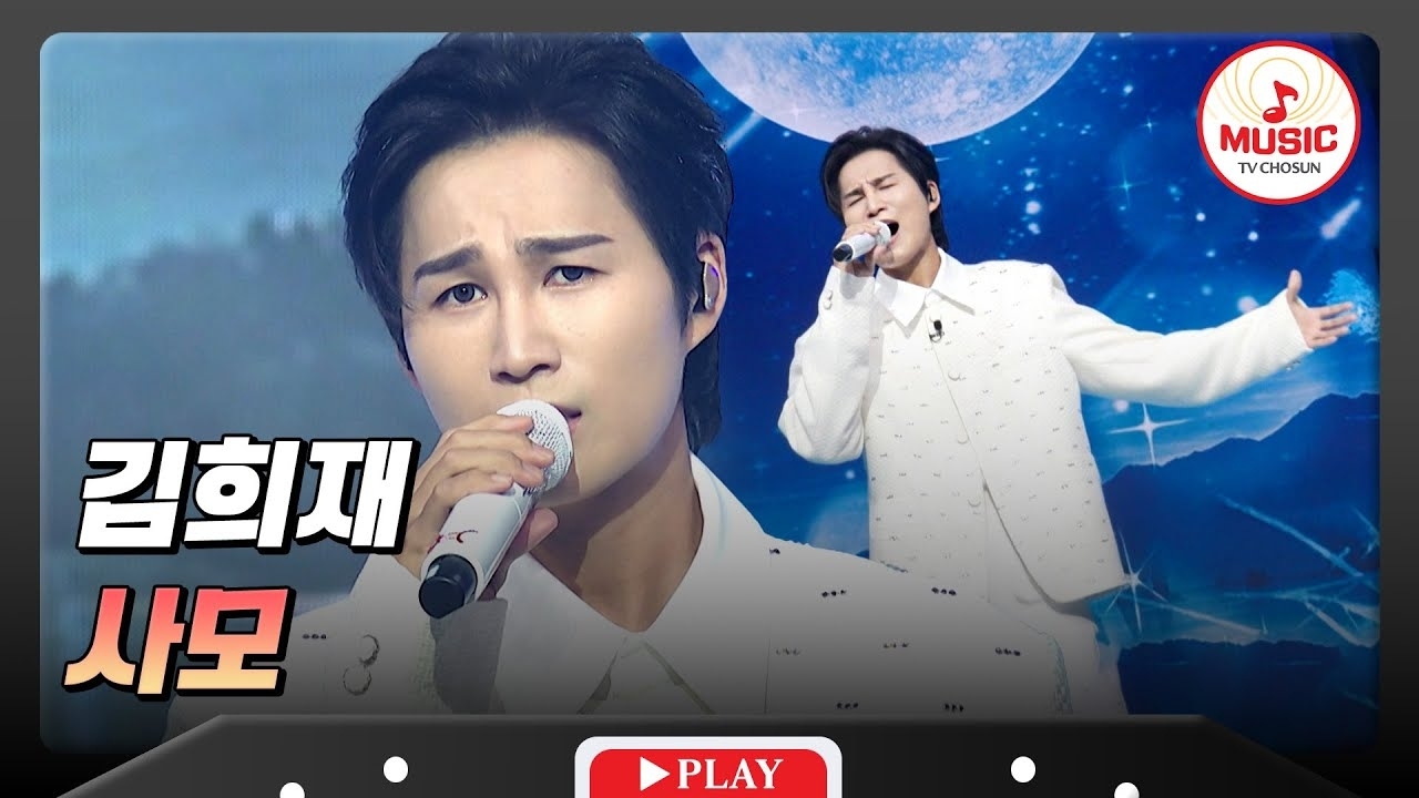 金熙栽的最新照片