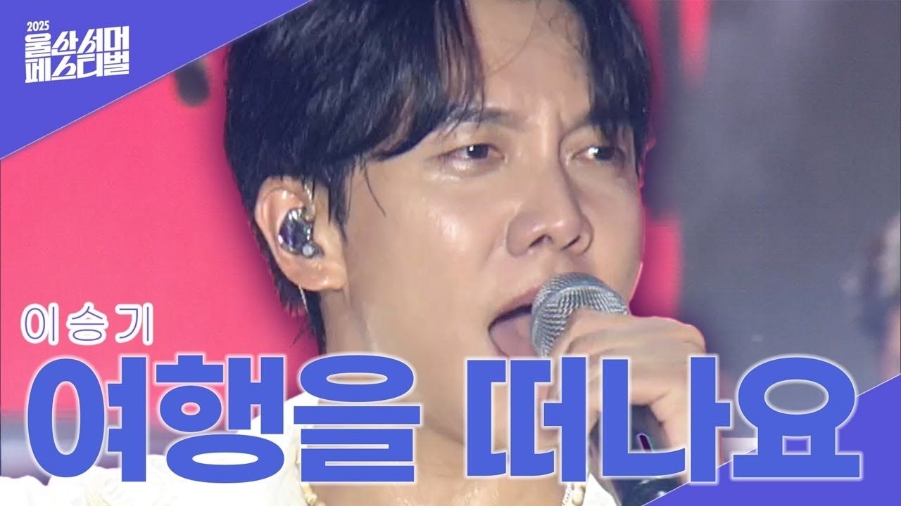Behind-the-scenes cut of Lee Seunggi