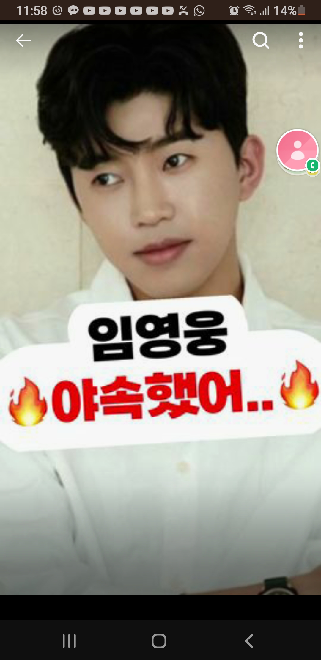 임영웅의 팬들이 직접 만든 특별한 배경화면