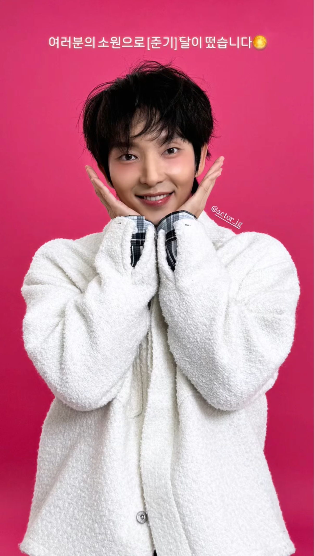 Recent activity shot of Lee Joongi