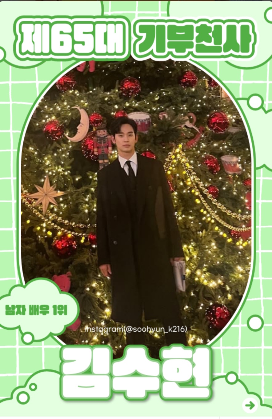 キム・スヒョンの最新写真