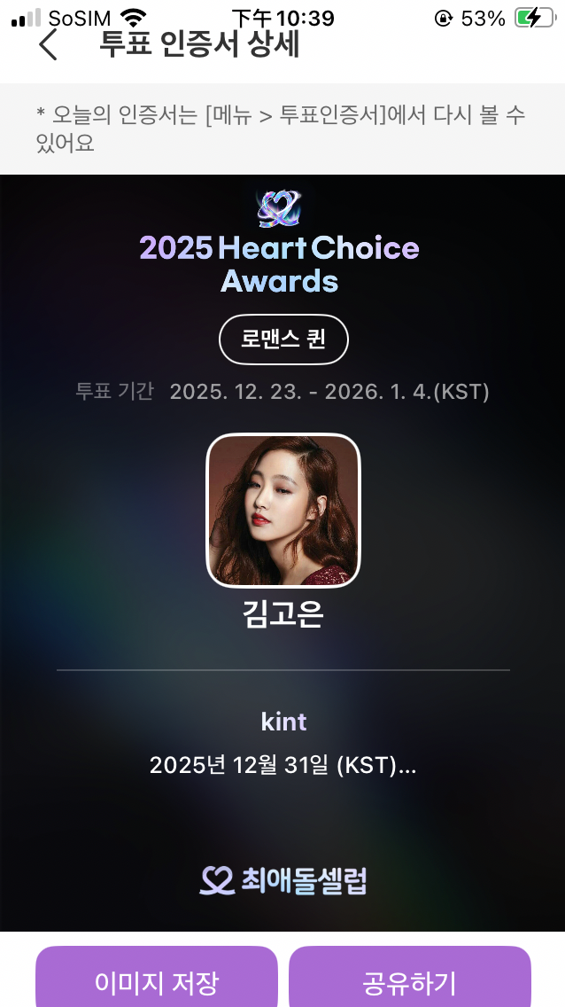 金高銀的最新照片