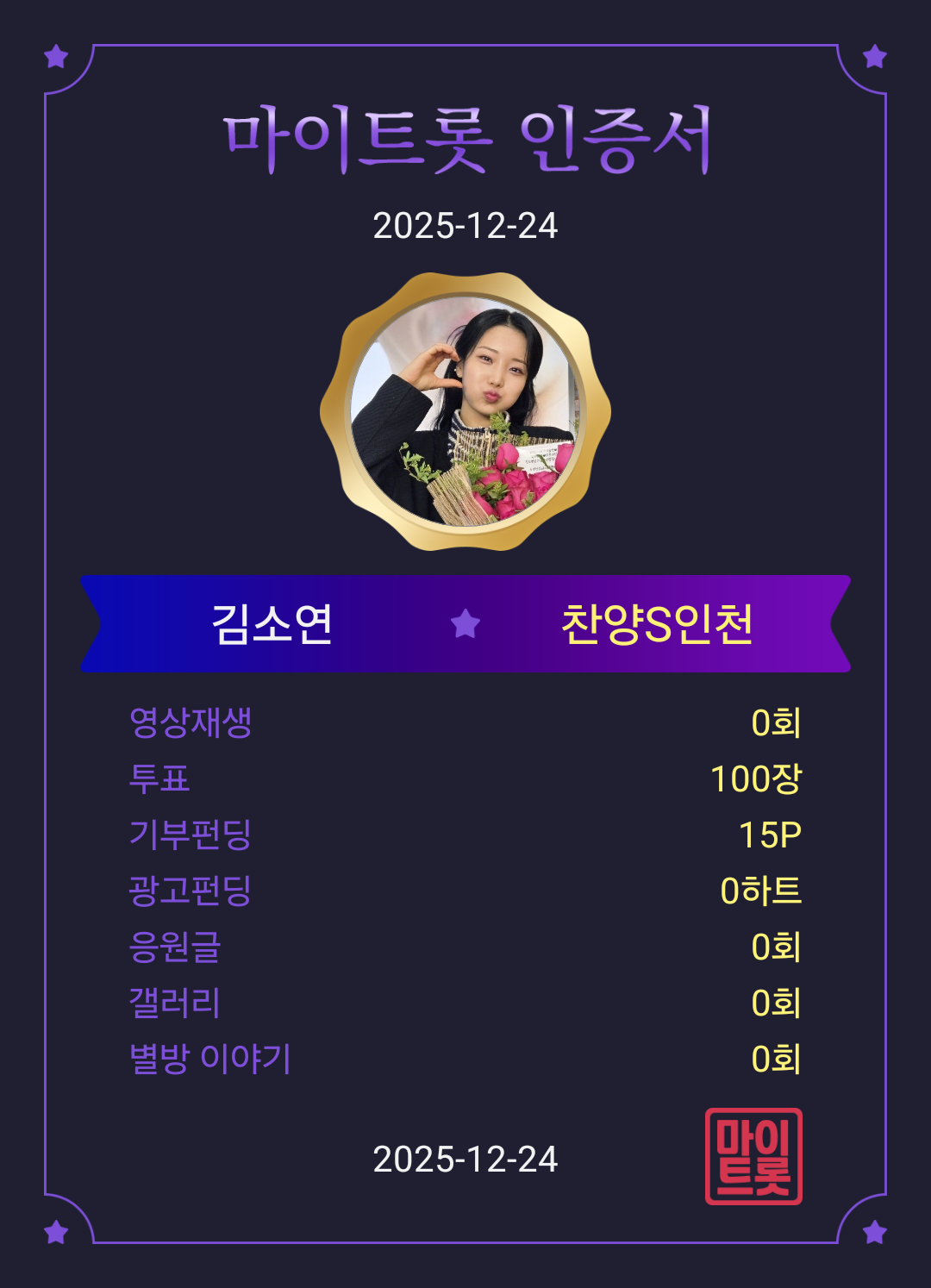 Behind-the-scenes cut of Board