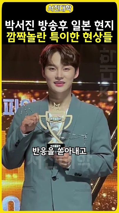 Representative background image loved by Park Seojin fandom