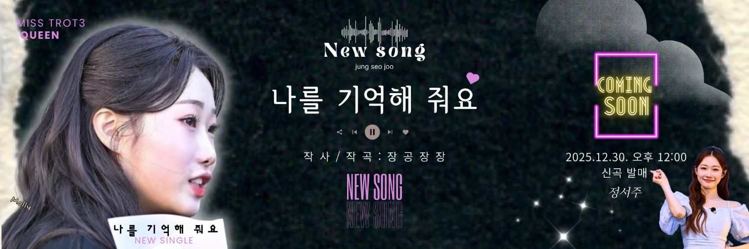 Latest photo of Jung Seojoo