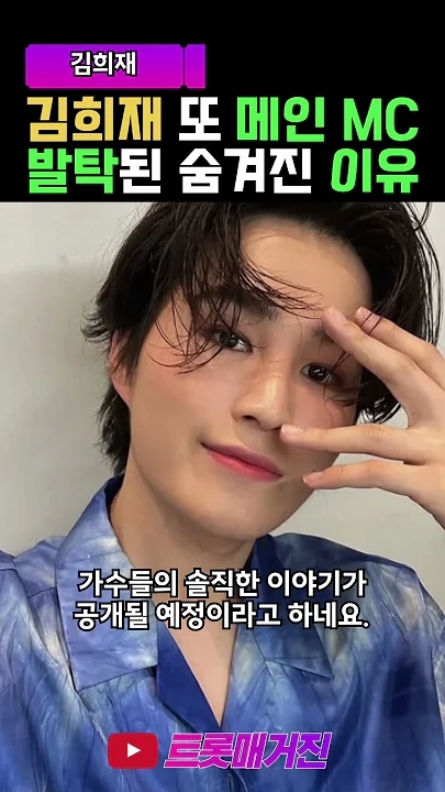 Emotional wallpaper shared by fans for Kim Heejae