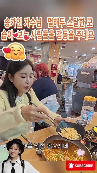 Recent activity shot of Song Gain