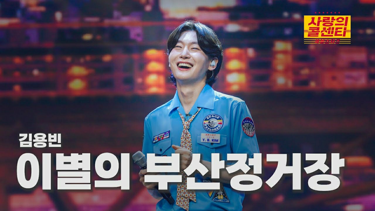 Latest photo of Kim Yongbin