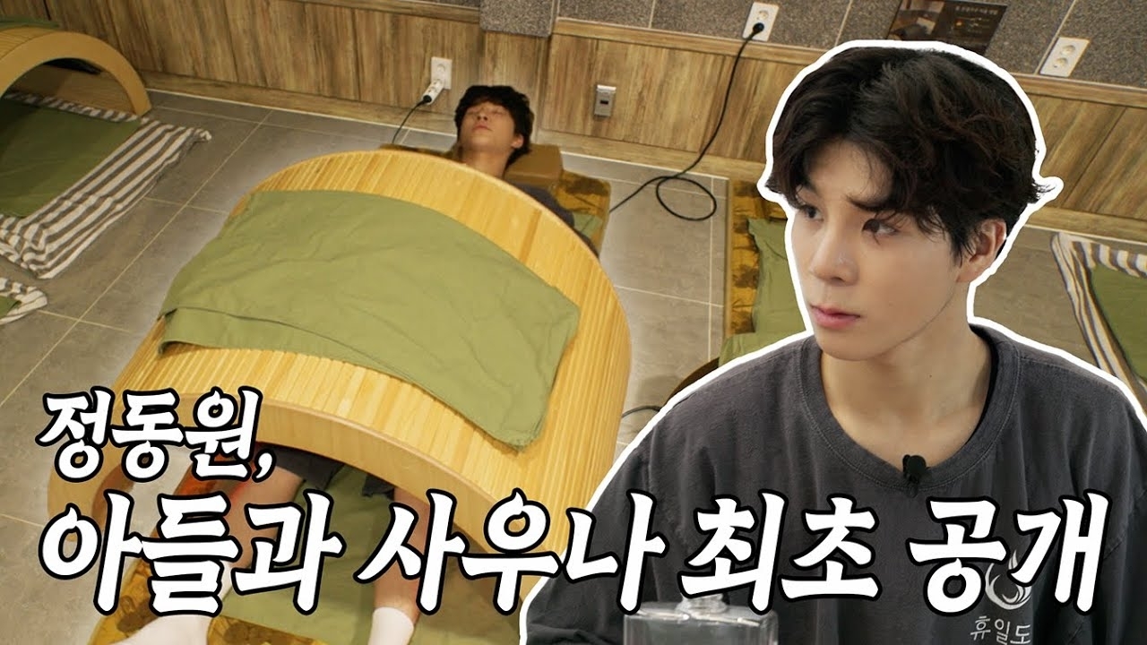 Recent activity shot of Jeong Dongwon