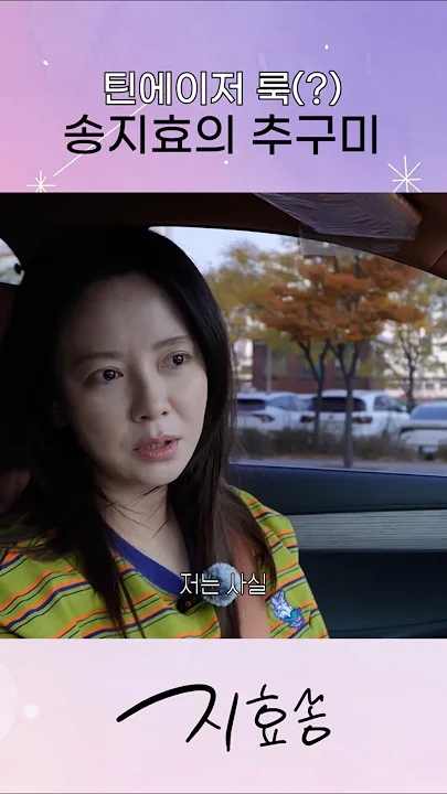 宋智孝的近期活动照