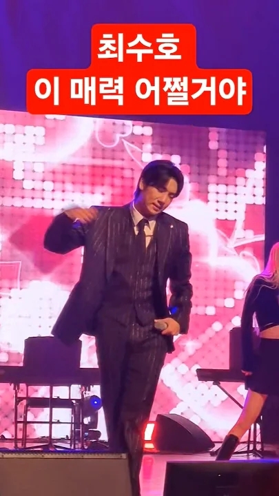 Special wallpaper made by Choi Sooho's fans