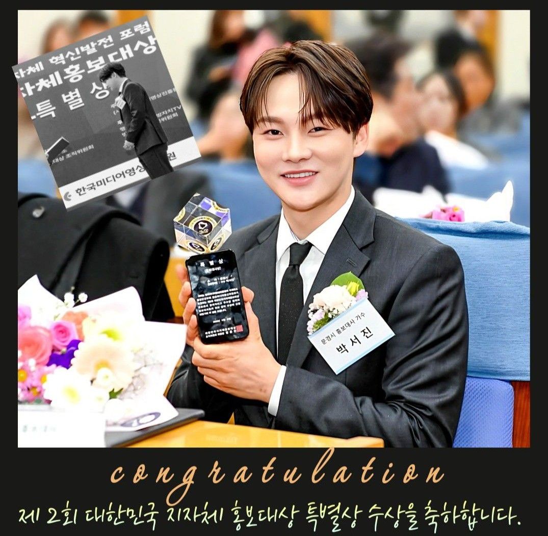 朴瑞鎮的最新照片