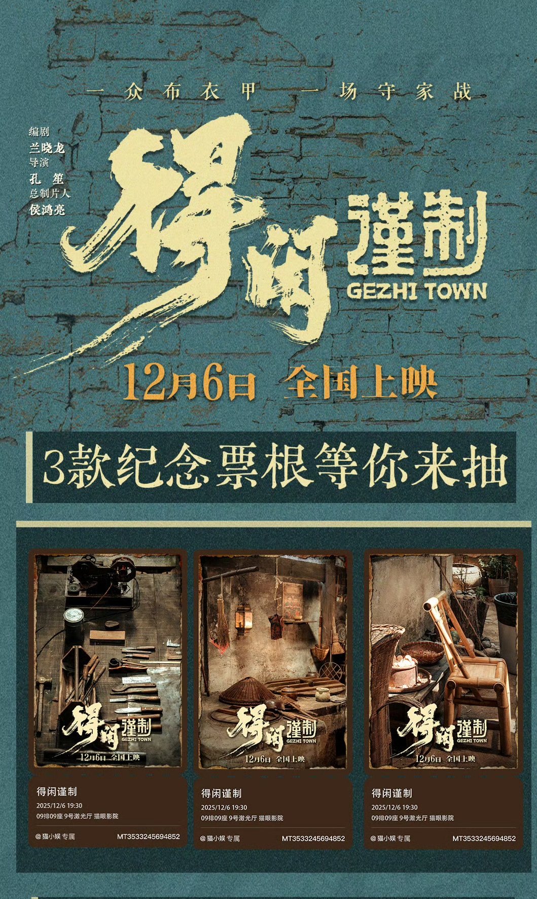 Emotional wallpaper shared by fans for Xiao Zhan