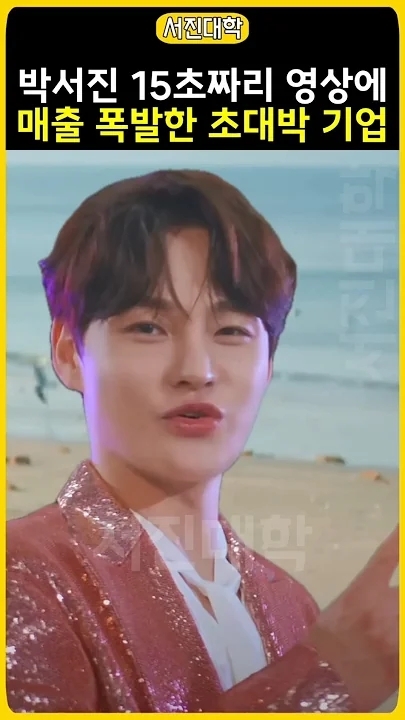 Representative background image loved by Park Seojin fandom