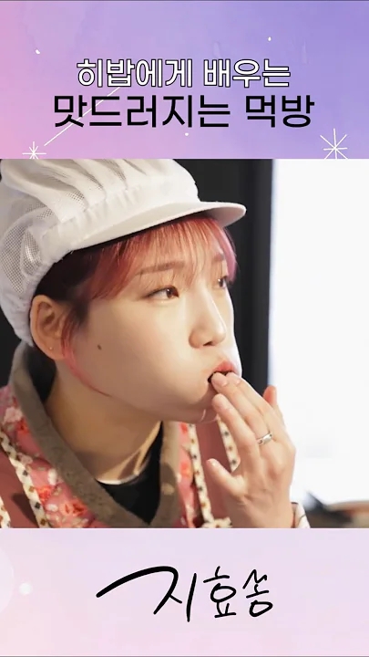 A moment captured by a fan of Song Jihyo