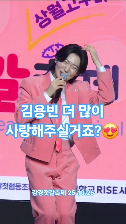 Kim Yongbin background image recommended by Choeaedol Celeb fandom