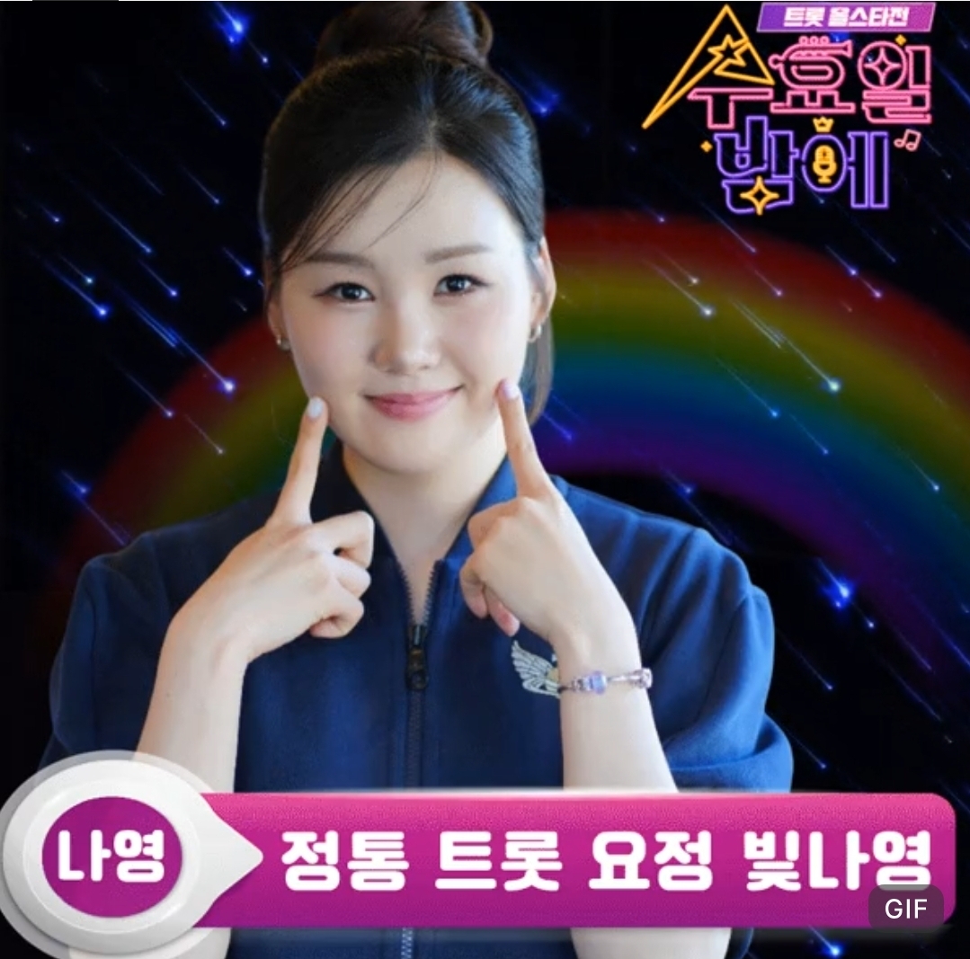Behind-the-scenes cut of Na Young