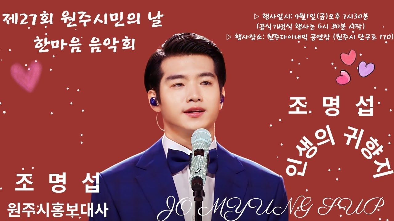 Foto kegiatan terbaru dari Jo Myungsup