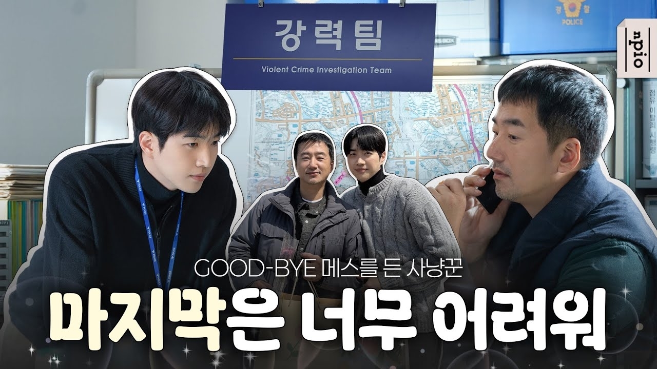 Behind-the-scenes cut of Kang Hoon