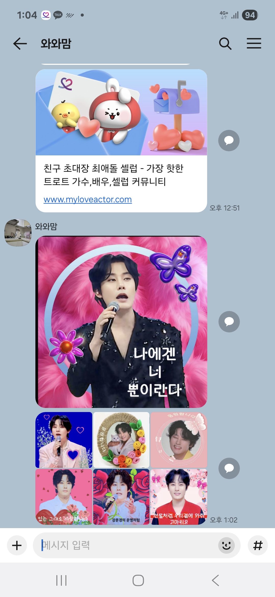 Emotional wallpaper shared by fans for Kang Moonkyung