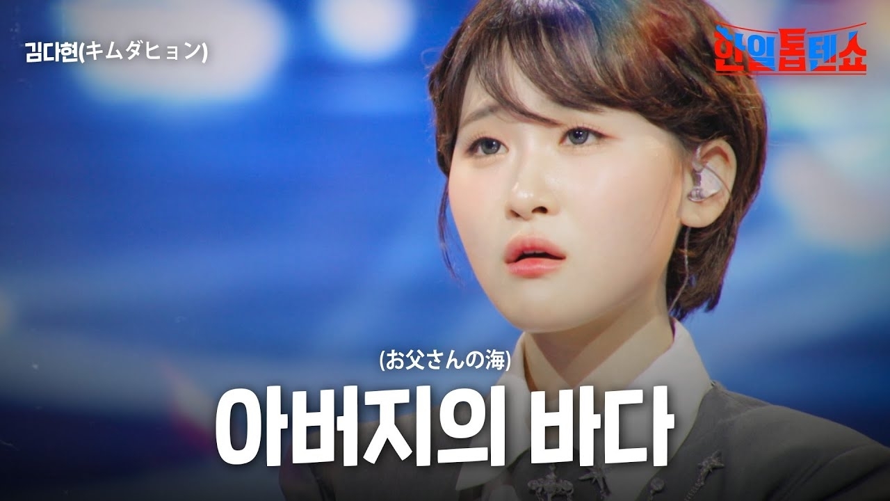 A moment captured by a fan of Kim Dahyun